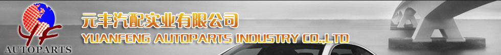 YUANFENG AUTOPARTS INDUSTRY CO.,LTD 